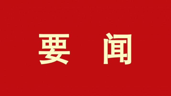 甘肅文旅集團(tuán)黨委書記、董事長石培文當(dāng)選第十四屆全國政協(xié)委員