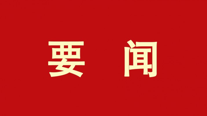 庭審觀摩強(qiáng)震懾 以案為鑒鳴警鐘 ——集團(tuán)紀(jì)委組織開展紀(jì)檢干部庭審觀摩教育活動