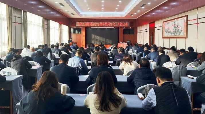 甘肅文旅集團(tuán)2024年宣傳思想文化工作暨黨組織書記、黨務(wù)群團(tuán)干部培訓(xùn)班圓滿舉辦