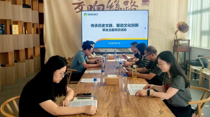 甘肅文旅集團(tuán)市場與品牌管理部與省審計廳農(nóng)林水利局、資源環(huán)境局聯(lián)合開展主題黨日活動