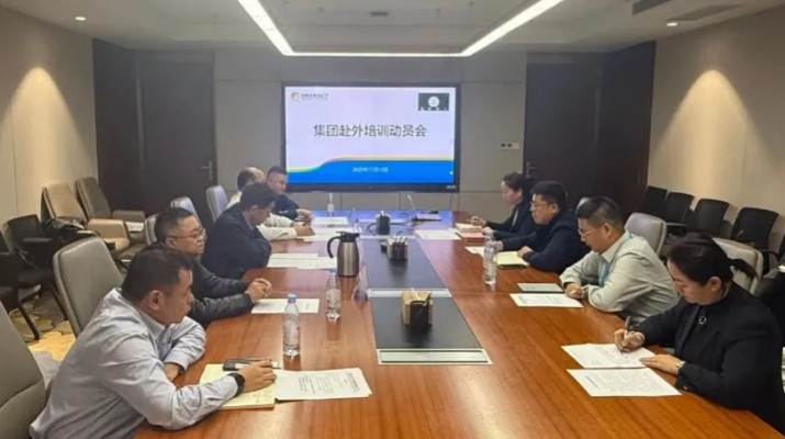 甘肅文旅集團召開赴中旅集團等企業(yè)跟班學習動員會