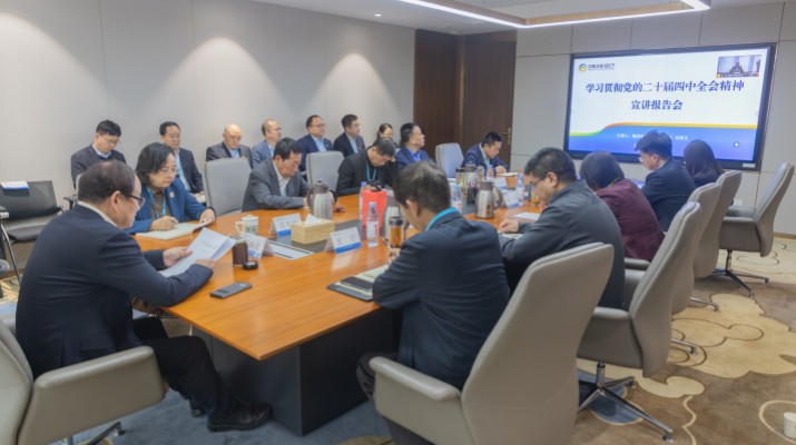 甘肅文旅集團召開學習貫徹黨的二十屆四中全會精神宣講會