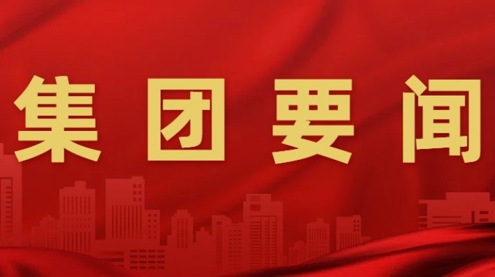 甘肅文旅集團(tuán)召開2025年度民主生活會會前學(xué)習(xí)暨理論學(xué)習(xí)中心組2026年第一次集體（擴(kuò)大）學(xué)習(xí)會